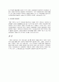 야간관광 기능 및 활성화 필요성에 대한 고찰 7페이지