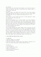 과로와 스트레스에 영향을 미치는 업무상 유해요인 연구 2페이지