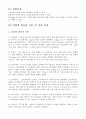 전자공학센서 활용 및 실험 데이터 분석 2페이지