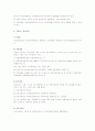 건강,연금,고용,산재 보험의 장단점 및 나아갈 방향 25페이지