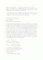 릴케의 󰡔두이노의 비가󰡕에 나타난 인간 존재의 실상  2페이지