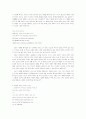 릴케의 󰡔두이노의 비가󰡕에 나타난 인간 존재의 실상  4페이지