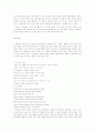 릴케의 󰡔두이노의 비가󰡕에 나타난 인간 존재의 실상  7페이지