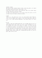 경찰수사론 2페이지