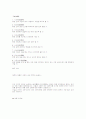 구용구사 2페이지