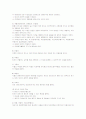 토지의 특성 (인접성, 개별성, 부동성) 2페이지