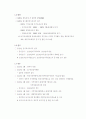 외국의 지적제도 2페이지