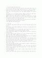 911 테러의 음모와 수확 2페이지