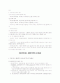 사회민주주의적 관점과 자유민주주의적 관점의 복지국가 2페이지