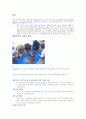 사회적 기업과 공정무역 2페이지
