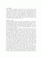 도시화 2페이지