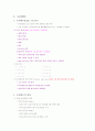 논리회로의 종류와 특징(전자계산기 구조) 2페이지