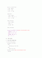 논리회로의 종류와 특징(전자계산기 구조) 7페이지