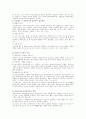 핀커스와 미나한이 제시한 사회복지실천의 목적 7페이지
