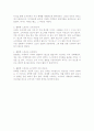 스토리텔링의 성공조건 2페이지