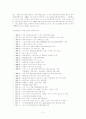 대한항공 선택이유와 분석 및 전망 2페이지