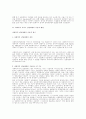 사회복지전달체계 분석-가정봉사원 2페이지