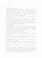 성경인물 요약정리(10명 각 한장씩) 2페이지