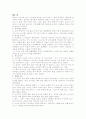 성경인물 요약정리(10명 각 한장씩) 7페이지