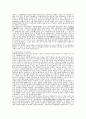 도자사를 통해 본 한중일의 관계 (4세기~5세기)  2페이지