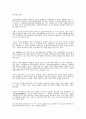 장애인 차별금지 및 구제에 대한 법률(사례) 34페이지
