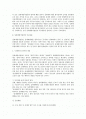 성매매 방지법에 대한 비판적 고찰 2페이지