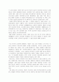 사이버모욕죄에 대한 찬반론과 나의 의견에 대한 보고서 2페이지