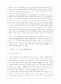 루소의 자연주의 교육사상 7페이지