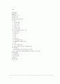 (환경수질실험보고서)화학적산소요구량  2페이지
