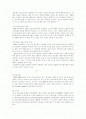 [환경화학] CODcr (화학적 산소요구량 크롬법) 2페이지