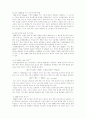 [환경화학] CODcr (화학적 산소요구량 크롬법) 3페이지