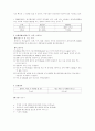 [환경화학] CODcr (화학적 산소요구량 크롬법) 4페이지