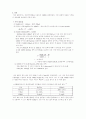 환경화학] CODmn (화학적 산소요구량 망간법) 5페이지