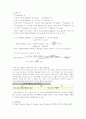 환경화학] CODmn (화학적 산소요구량 망간법) 7페이지