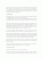 멘토 제도 전반에 대한 검토 2페이지