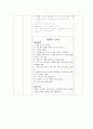 수조작게임교구 2페이지