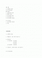 난방설비(증기난방설비 온수난방) 2페이지