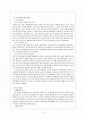 유신체제의 특성과 붕괴원인에 관하여 고찰하라. 2페이지