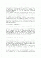 마케팅 경영관리의 다섯 단계  2페이지