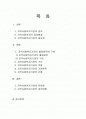 지역사회복지기관 2페이지