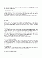 관광법의 의미, 관광숙박업의 의의 및 사례와 개선방안 40페이지