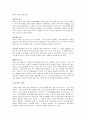 우리나라의 민속신앙  7페이지