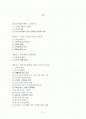 사회복지개론레포트 2페이지
