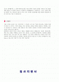 [마케팅,영업직] TM 텔레마케터 자기소개서 예문 + 이력서양식 2페이지