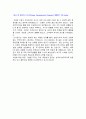 벽산건설 자기소개서 합격예문 2페이지