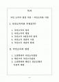 경제학원론완료 2페이지