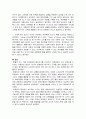 경기침체와 환율변동에 의한 Outbound 시장의 문제점과 개선전략 4페이지