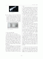 미디어아트 (미디어아트의 상호작용성과 디자인) 11페이지