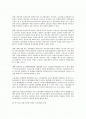 비정규노동자의 노동3권 보장 문제와 복수노조금지와의 관계 2페이지