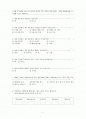 햅틱폰 설문지 2페이지